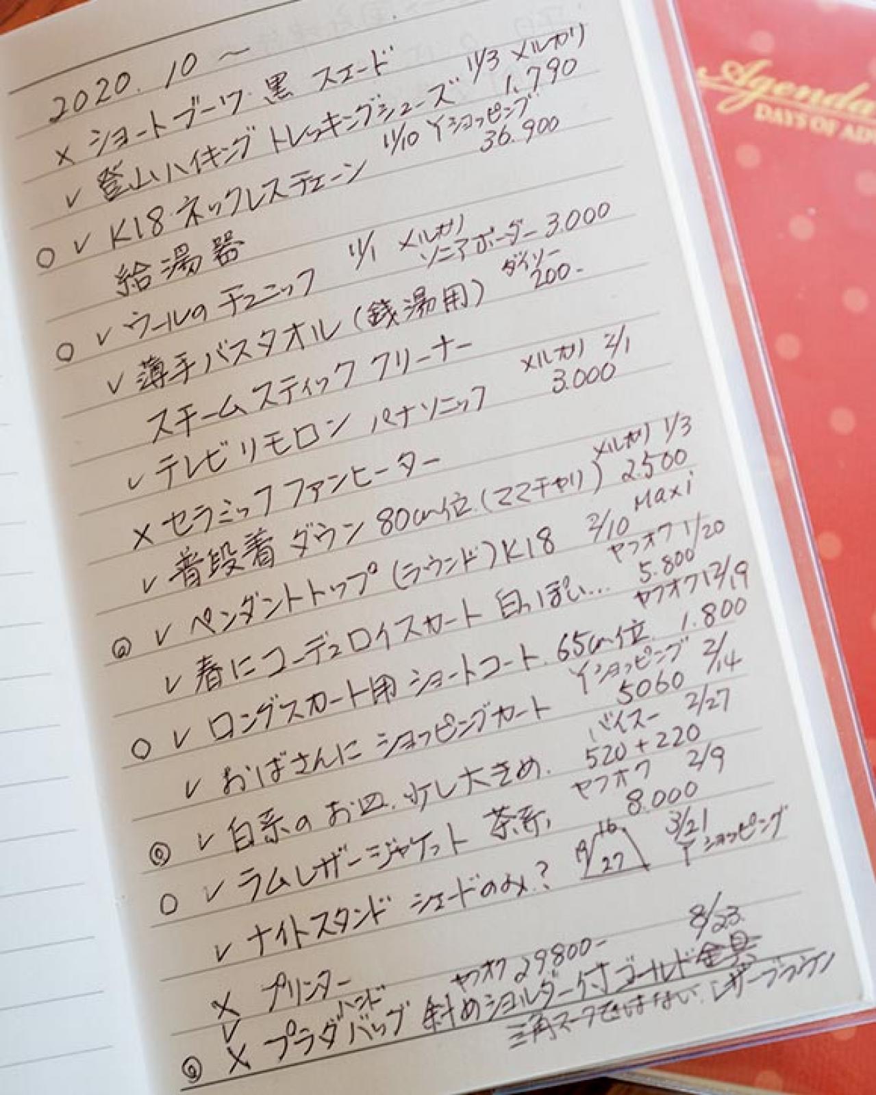ショコラさんの月12万円の生活「欲しいものは知恵と工夫で手に入れたい」【前編】（画像6）