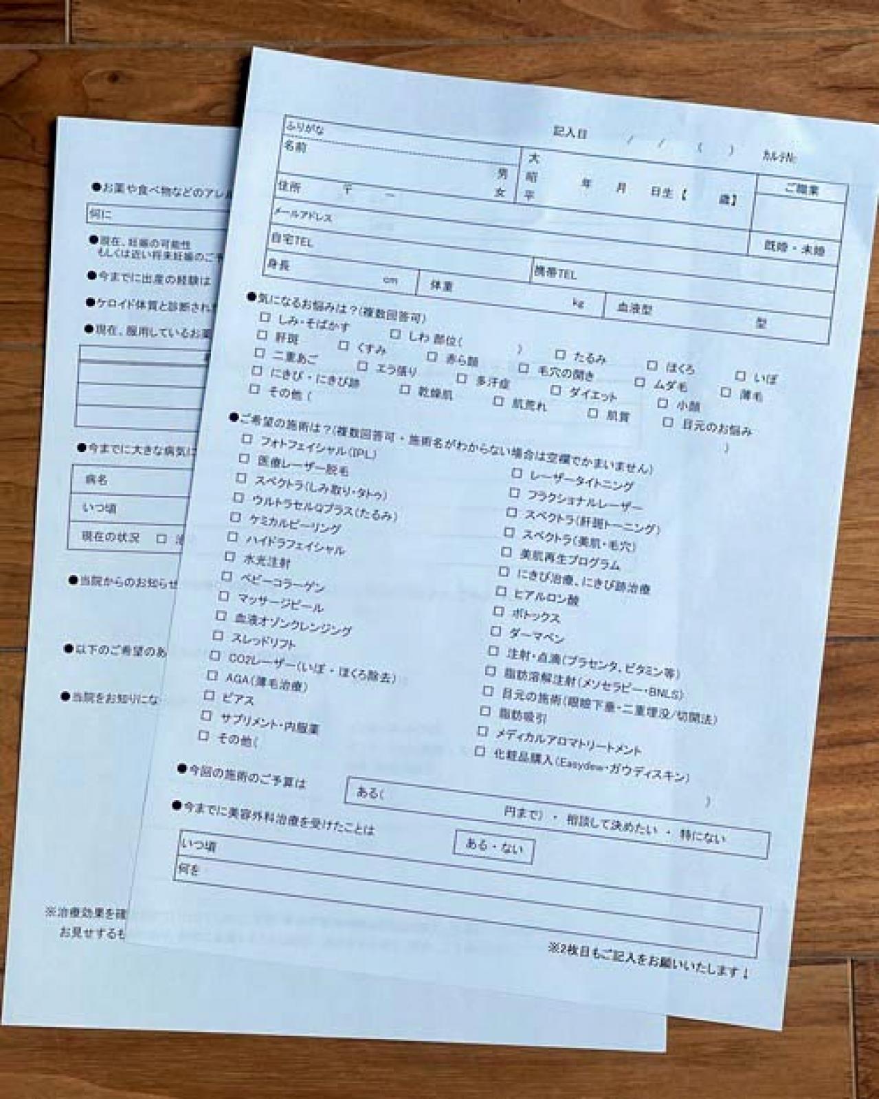 【マチュア世代の美容医療】良心的なクリニックの見分け方とは？これだけは覚えておきたい！（画像2）