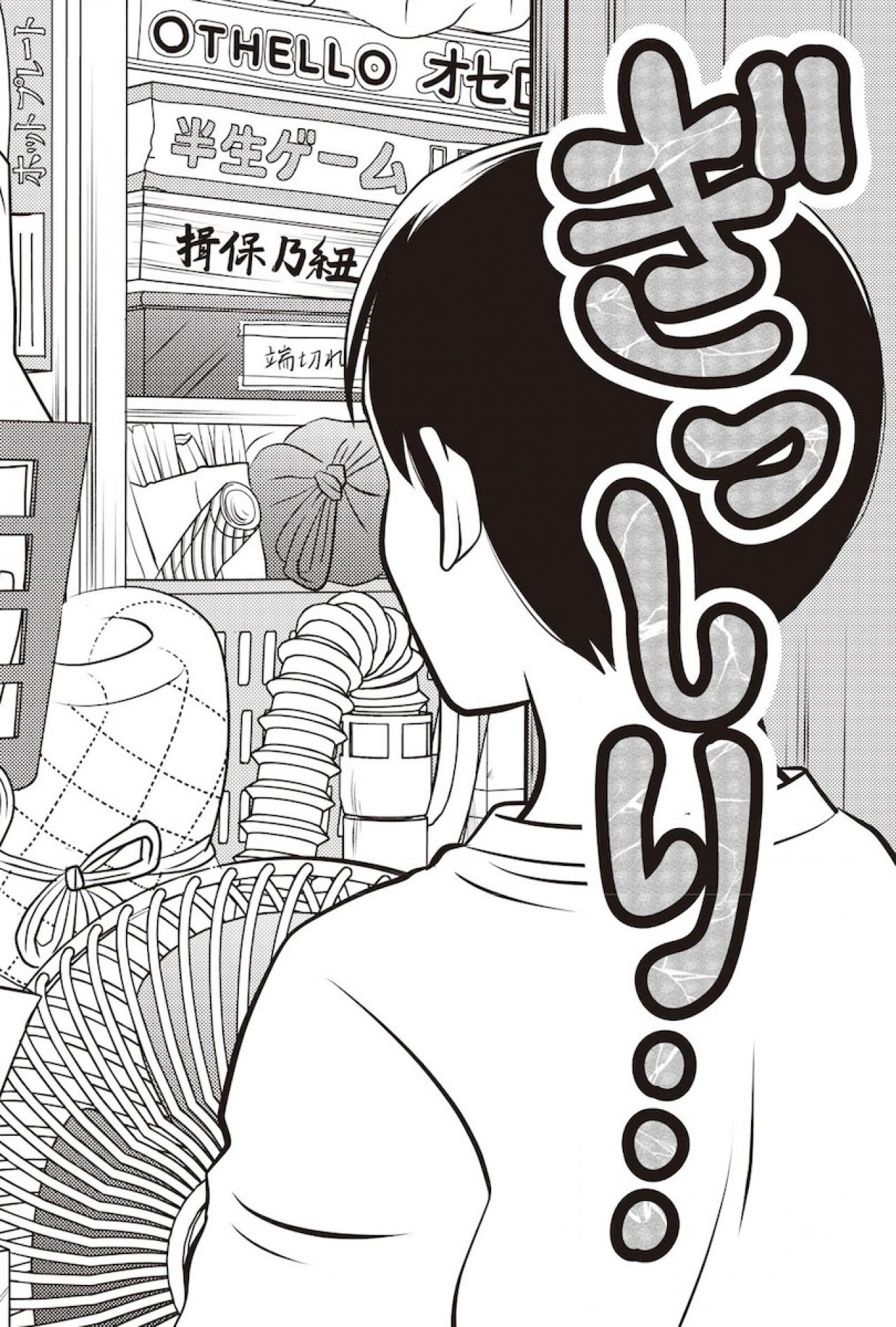 【マンガでわかる親の家の片づけ③】リミット2カ月の「親家片（おやかた）」がついにスタート（画像3）