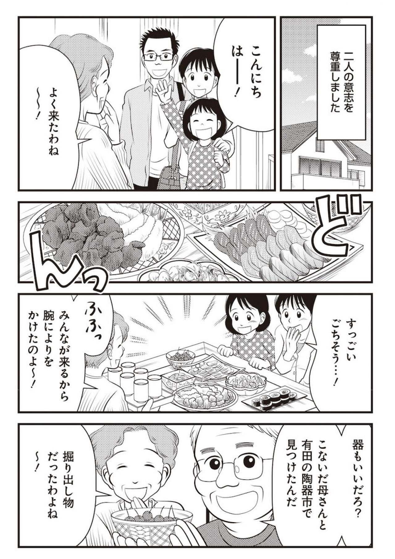 【マンガでわかる親の家の片づけ①】遠く離れてひとりで暮らす母が突然、倒れて…（画像4）