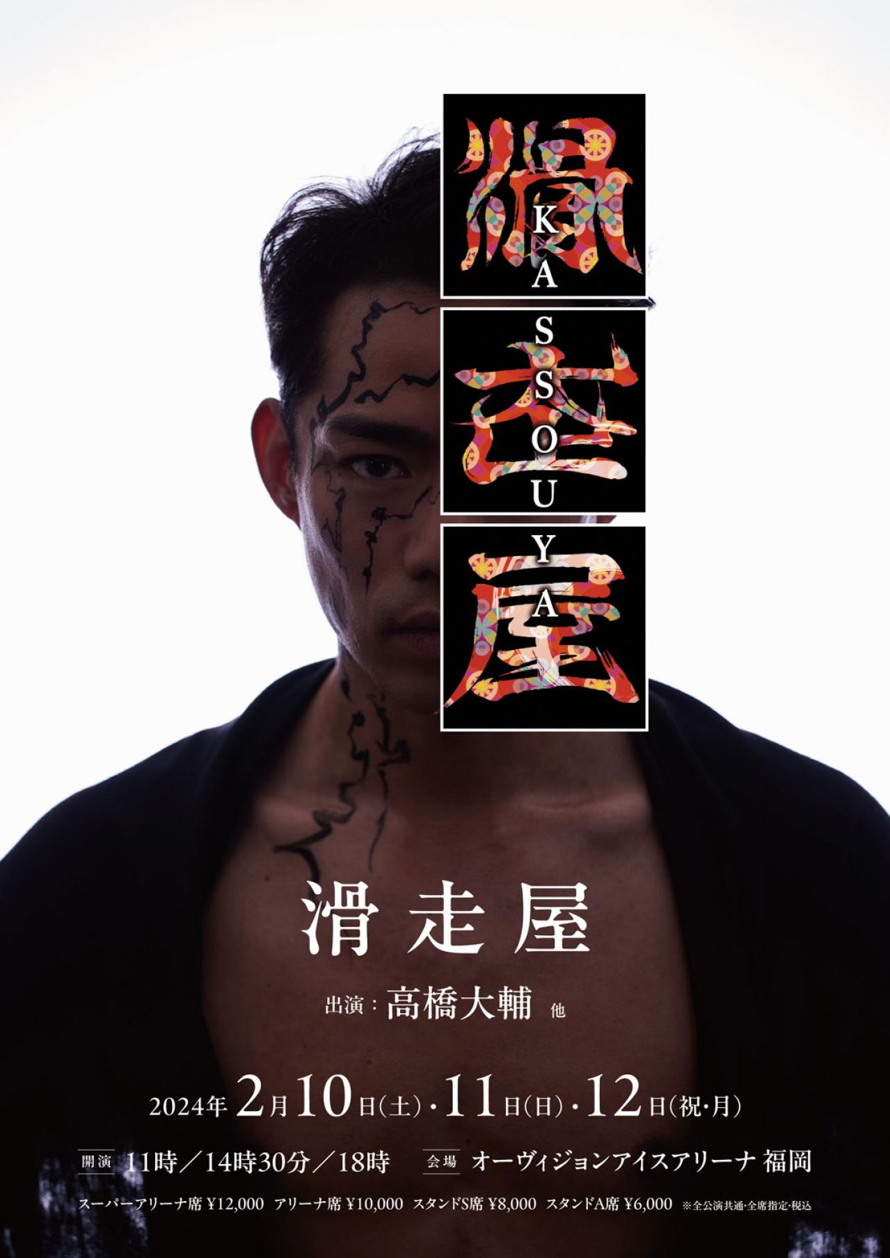 「不安に押しつぶされそうになったとき、この言葉が弱い自分の支えに」高橋大輔さんを変えたひと言とは？（画像3）