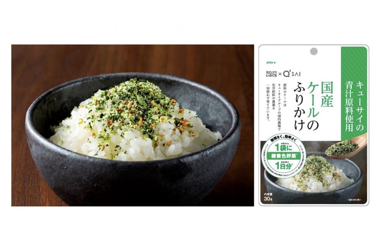 スーパー緑黄色野菜「ケール」のふりかけが登場！ “味がいのち”の井口食品とケール青汁のキューサイがコラボ