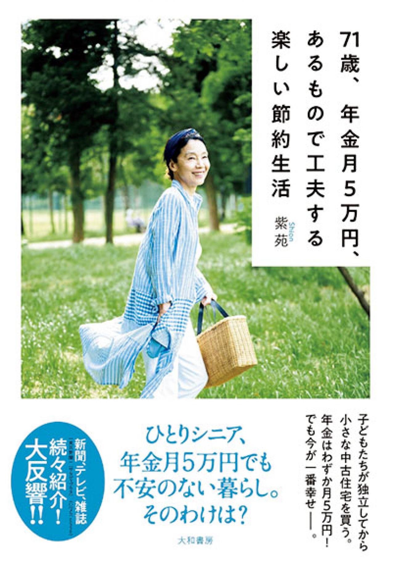 【後編】紫苑さんの住まいとお金のストーリー。「古い家だからこそ、リメイクもためらわずにできます」（画像2）