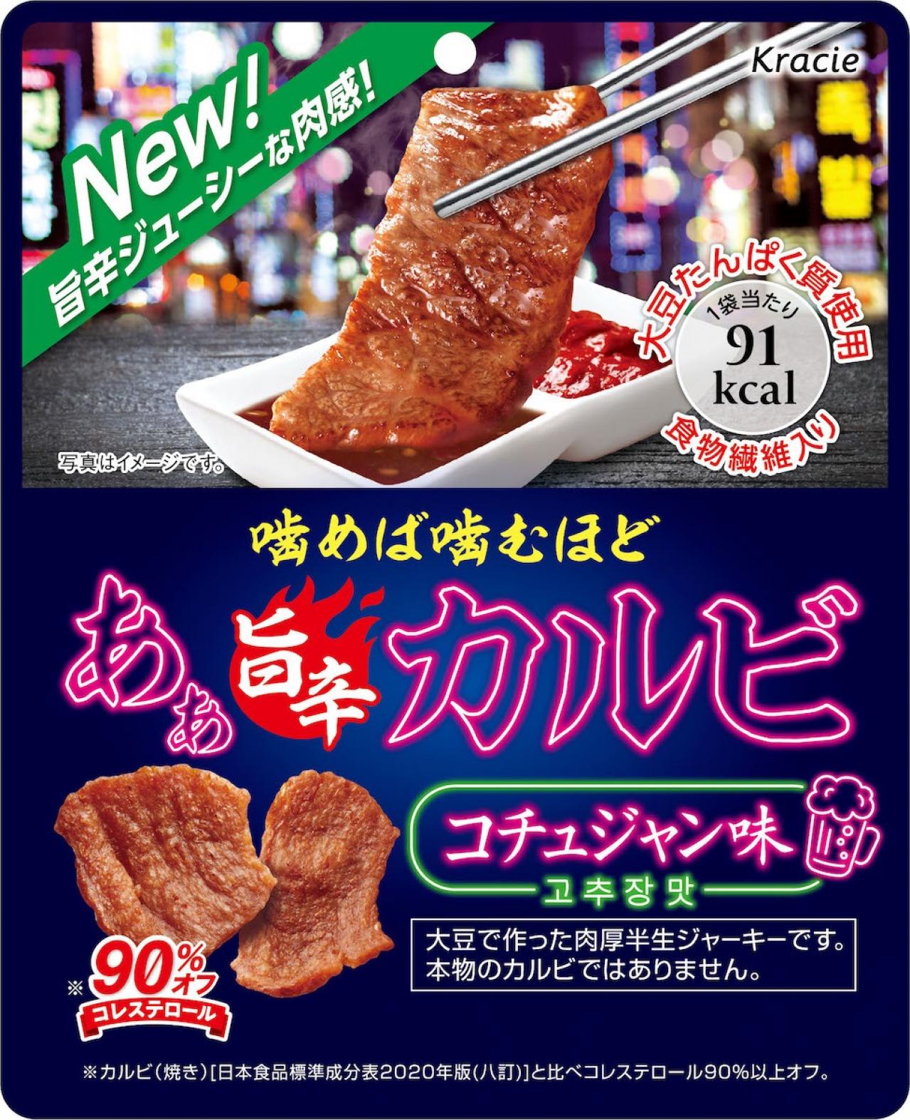 まるで本物の肉のよう！ クラシエの大豆で作った「肉厚半生ジャーキー」が進化して新発売（画像3）