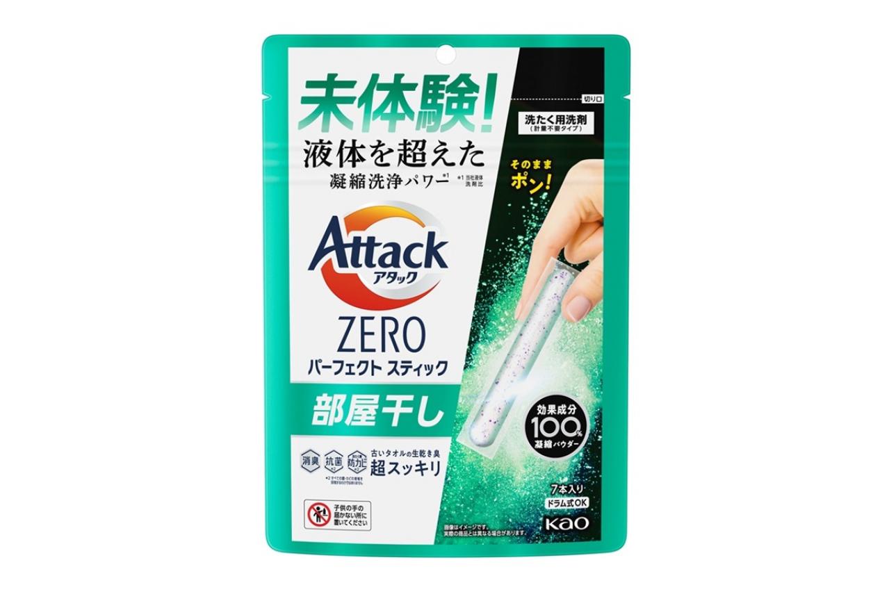 花王から 液体洗剤を超えた洗浄力の「アタック ZERO パーフェクトスティック 部屋干し」新発売