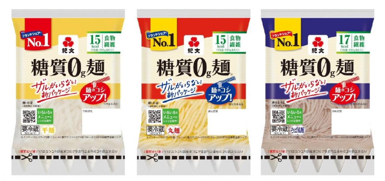 「糖質0g麺シリーズ」（麵のみタイプ）