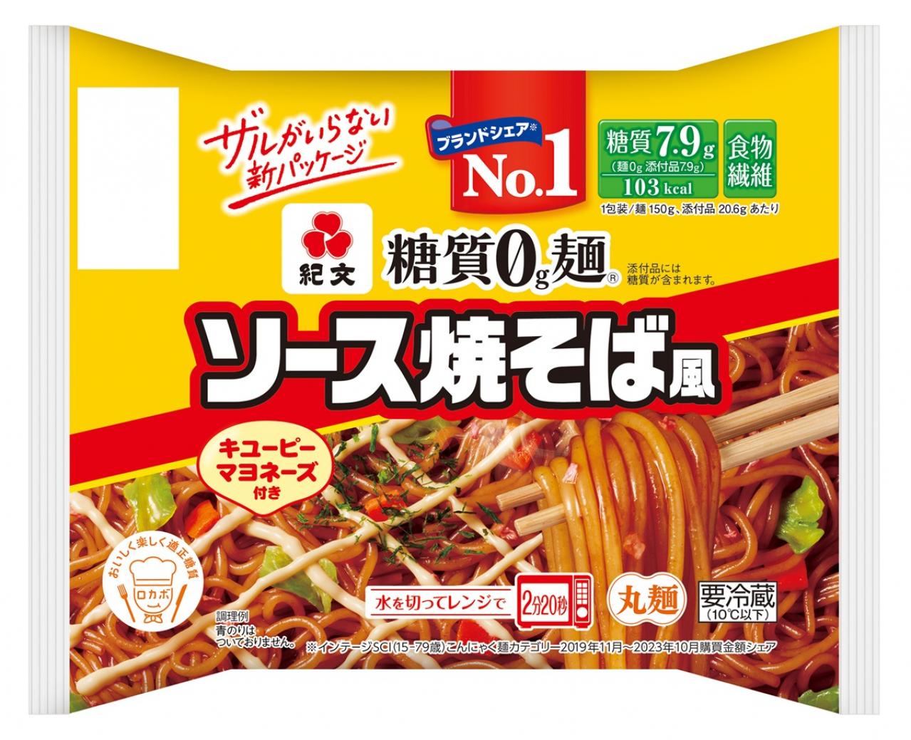 紅しょうがをきかせた香ばしい焼そばソース