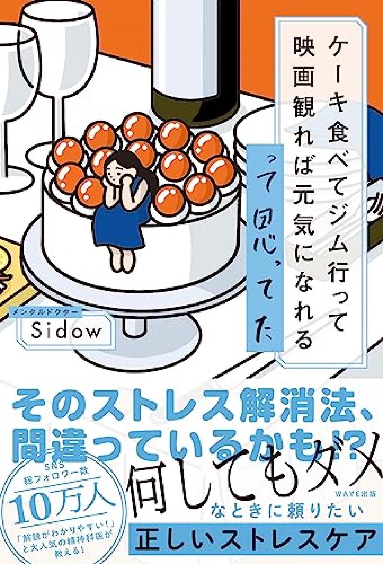 「気乗りがしない誘い。うまく断る方法は？」メンタルドクター Sidow先生が回答 ８つのQ&A（画像2）