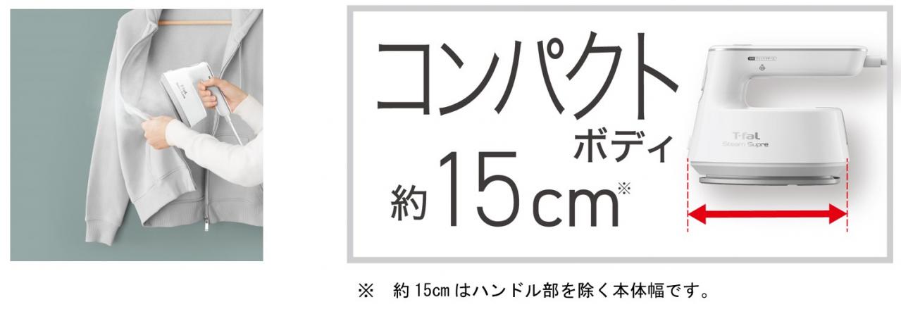 コンパクトボディ＆超軽量で、かるがるラクラク操作！