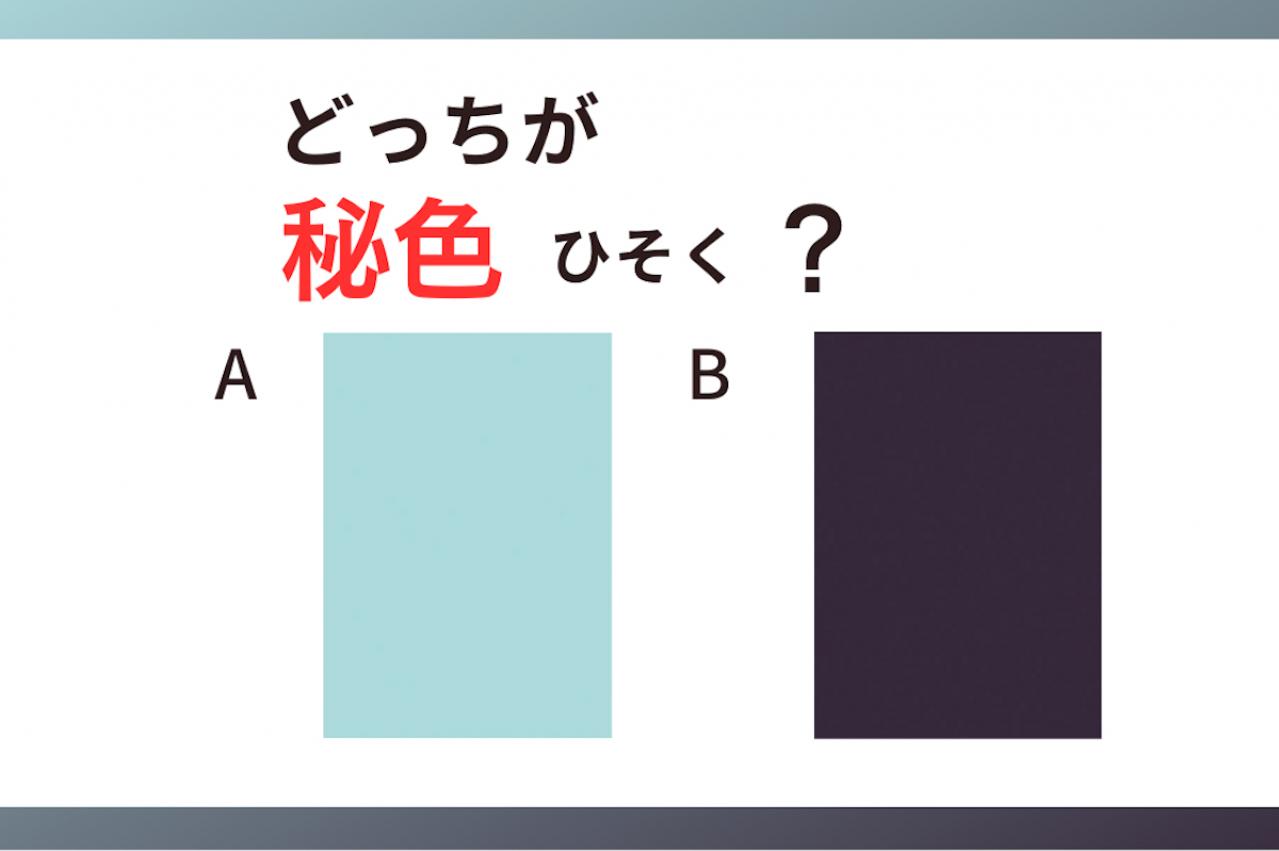 【クイズ】どっちの色が「秘色（ひそく）」？