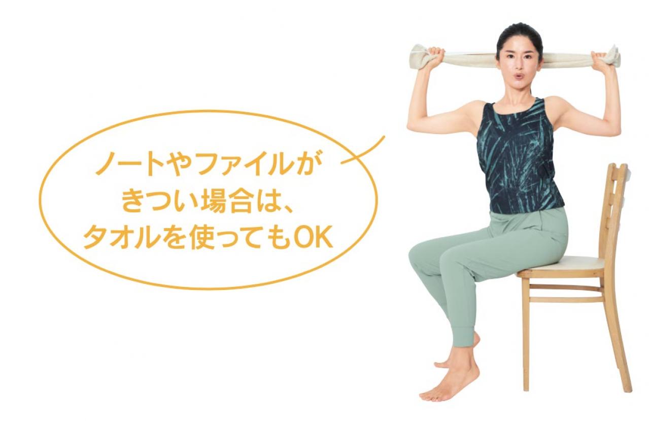 1時間に1回で「下腹ぽっこり解消」＆「腰痛改善」！！Naokoさん流【座ったままストレッチ】（画像6）