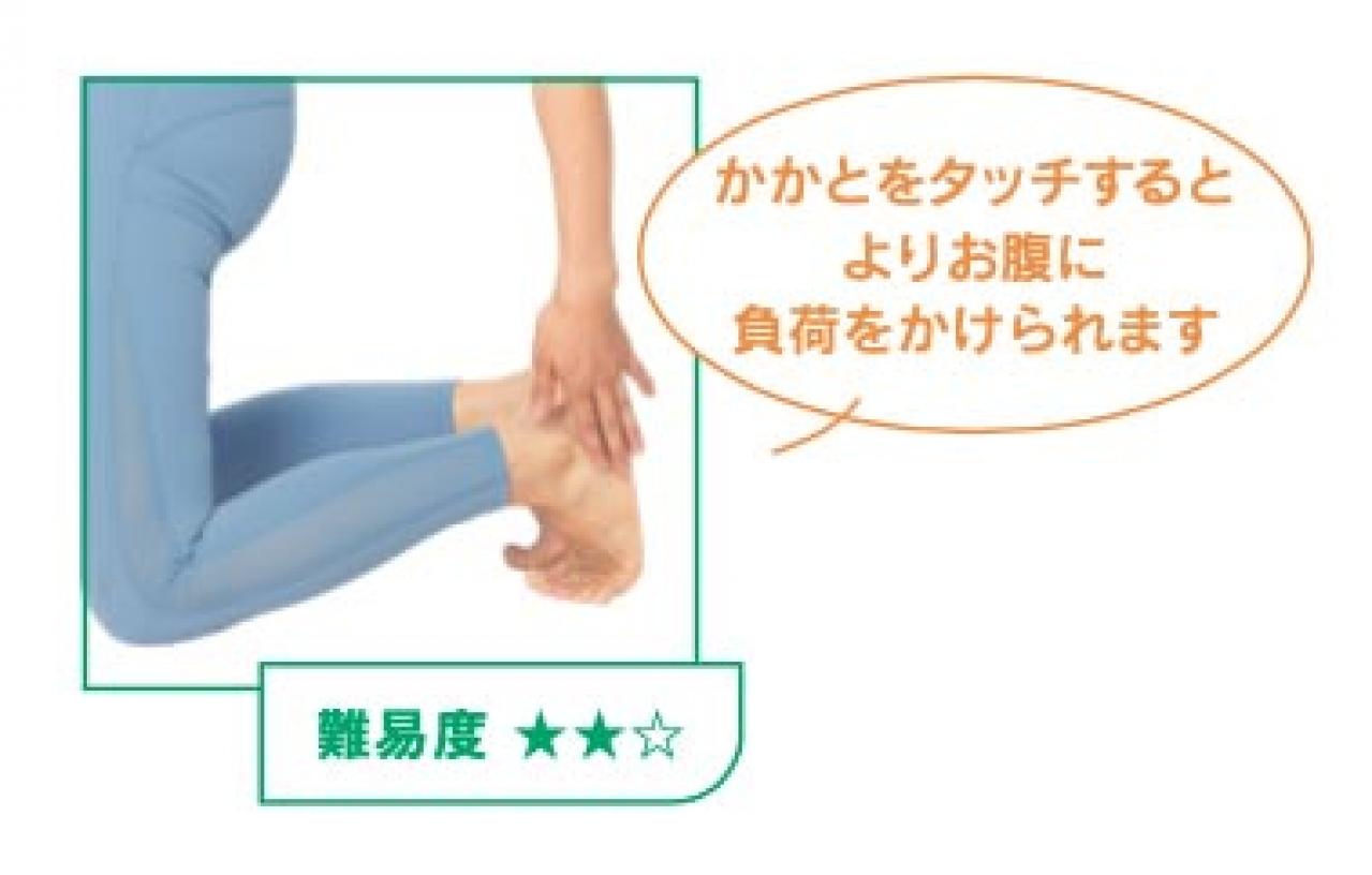 【ダイエット】股関節をほぐす「下腹ぽっこり解消メソッド」もっとお腹に効かせる！Naokoさん流　（画像5）