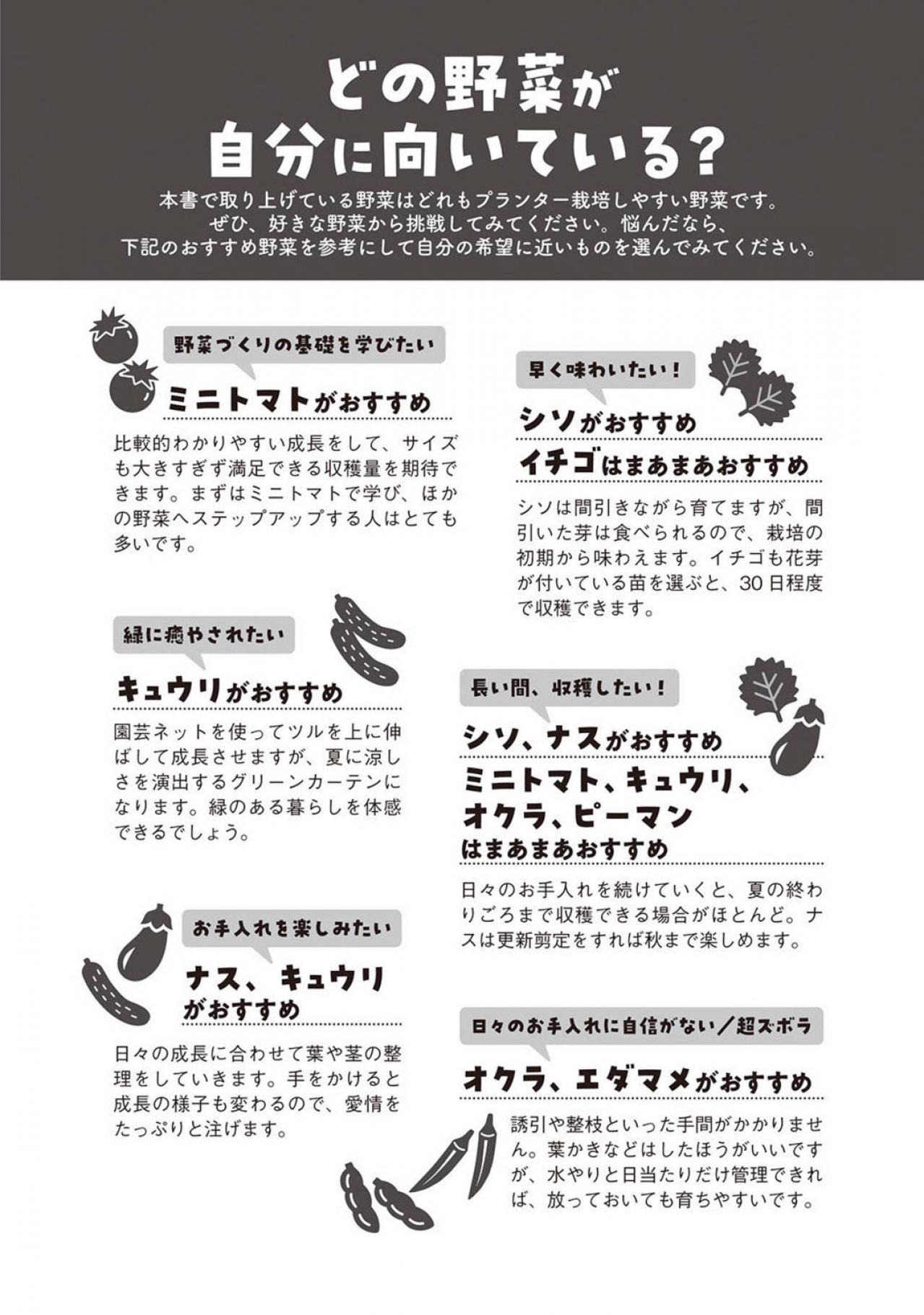 【マンガでわかる野菜づくり】ズボラ・初心者でも成功する栽培のコツとは？（画像6）