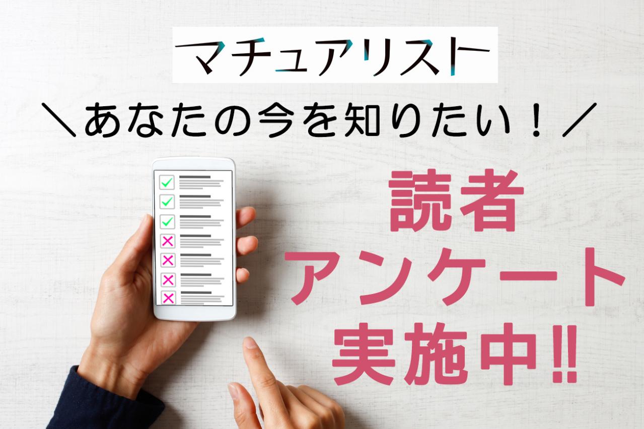 【あなたの“今”教えてください】ハマっていることも、お悩みごとも、大募集！！