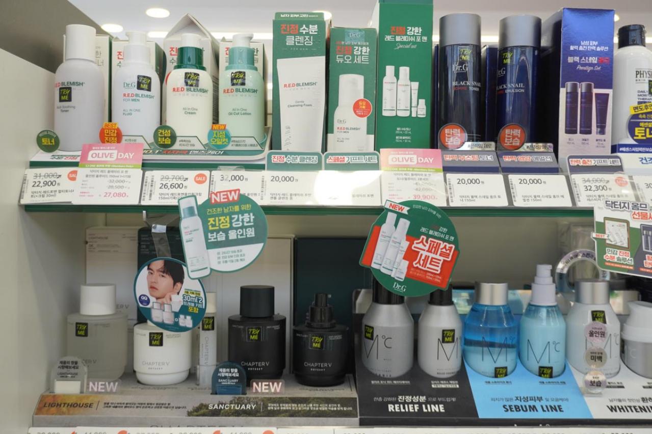 男性用のコスメ