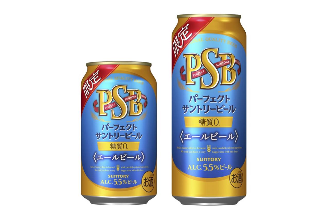 「飲むなら糖質ゼロがいい」エールビール「パーフェクトサントリービール〈エールビール〉」数量限定新発売