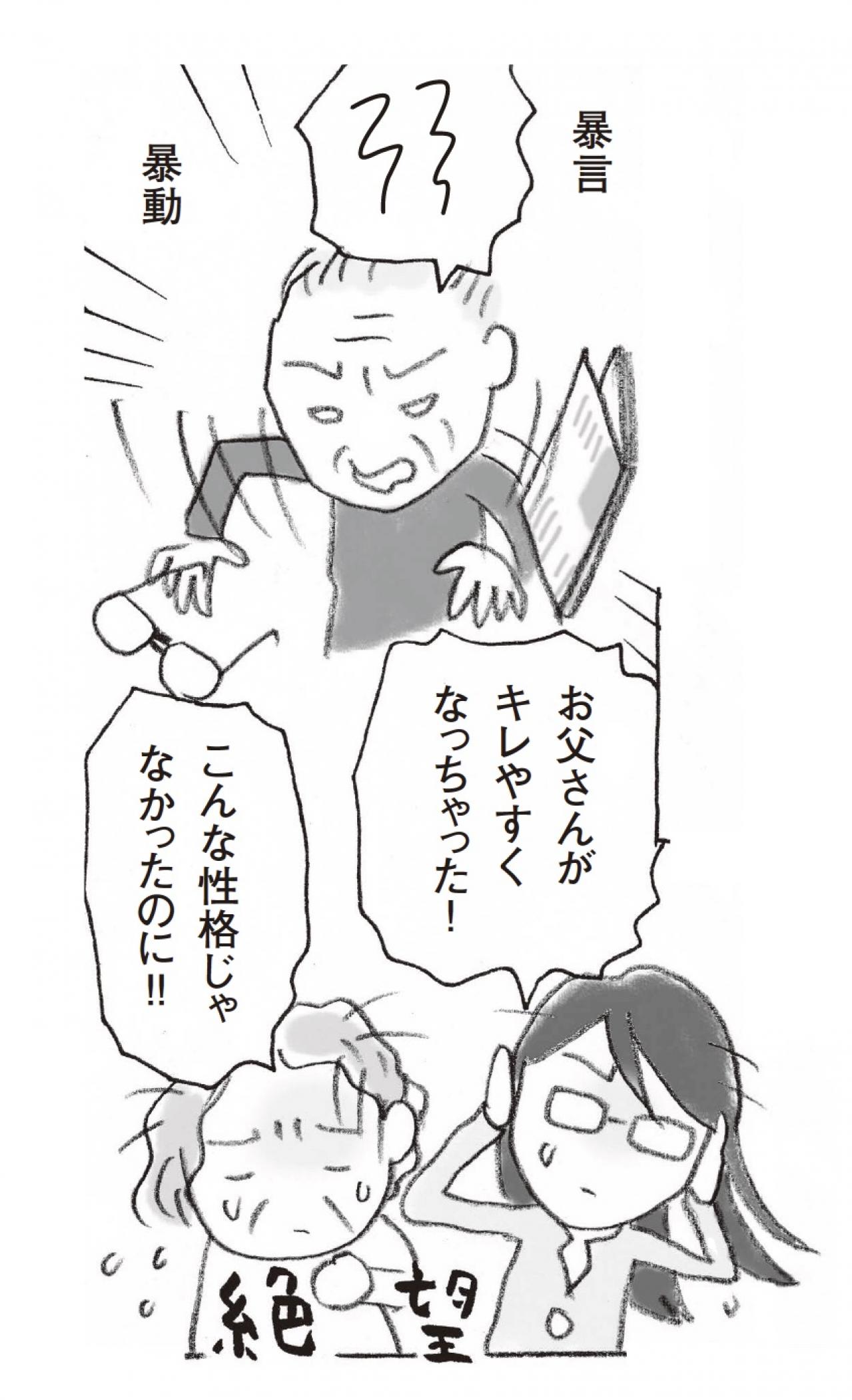 【親が認知症かも!?】ひとりで抱え込まず、まずは「かかりつけ医」に相談を（画像4）