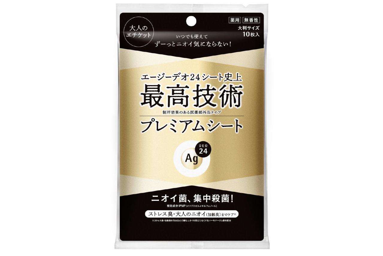 今すぐ始めたい【おばさん臭】対策。清潔さをキープする名品【12選】を公開！（画像14）