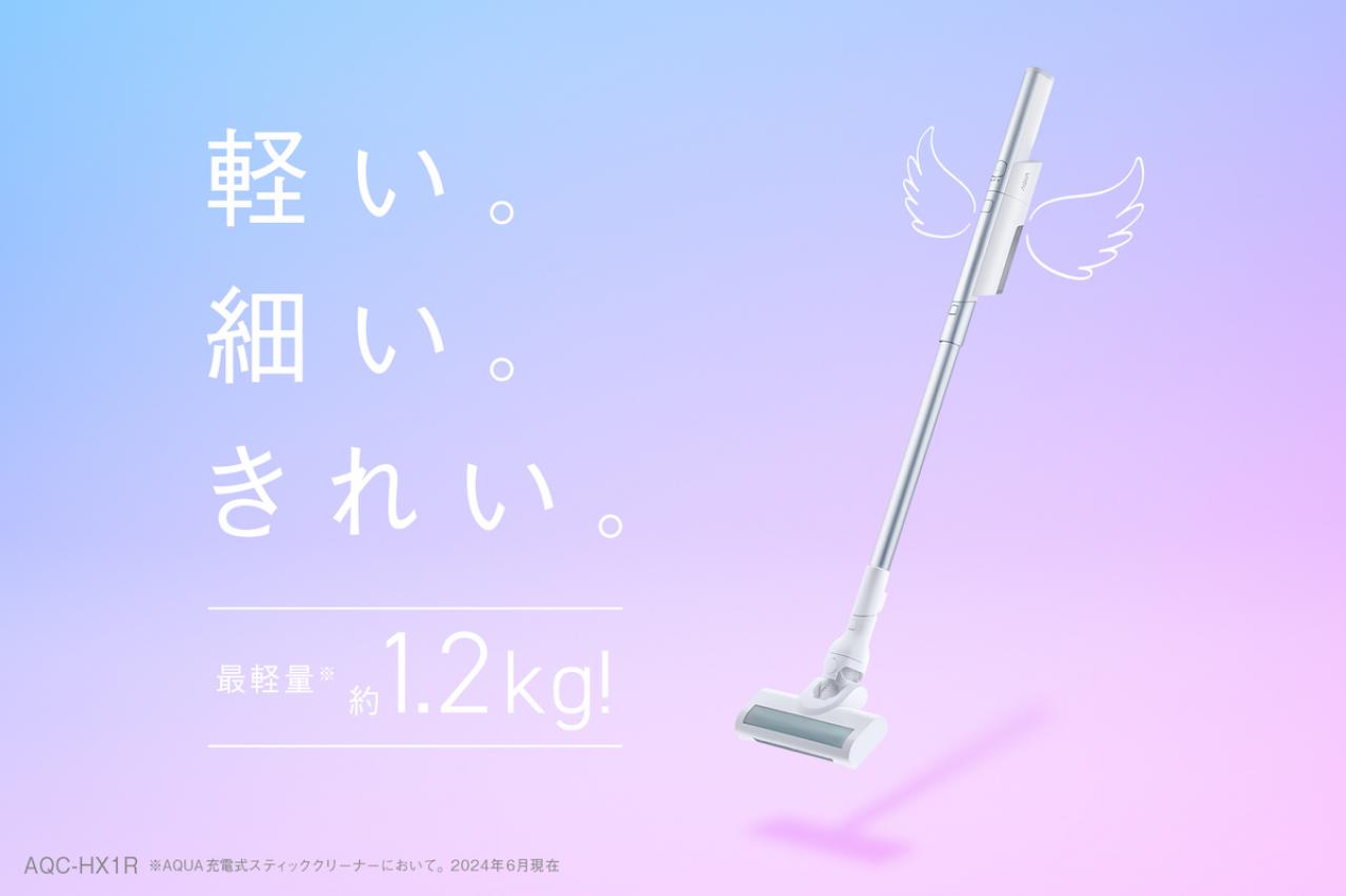 「おっくうな掃除がむしろ楽しくなる！」軽くて、スリムなコードレススティッククリーナーとは？