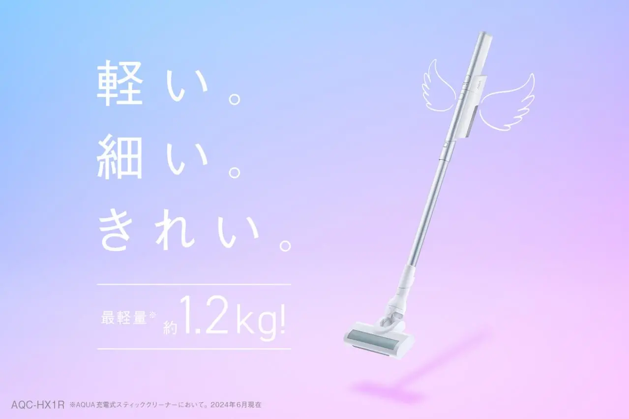 アクアの軽量スリムなコードレス掃除機の特徴