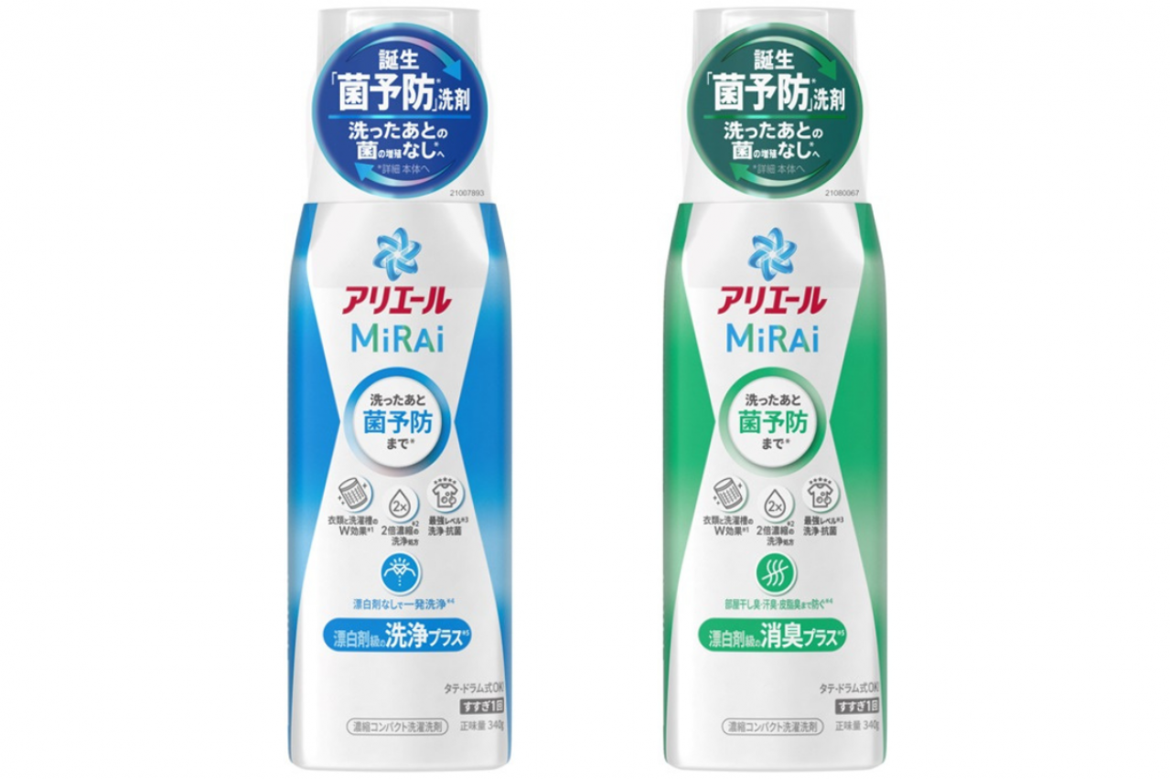 誰でも失敗知らずの洗濯が可能な洗剤「アリエール MiRAi」洗ったあとまで菌予防が実現！