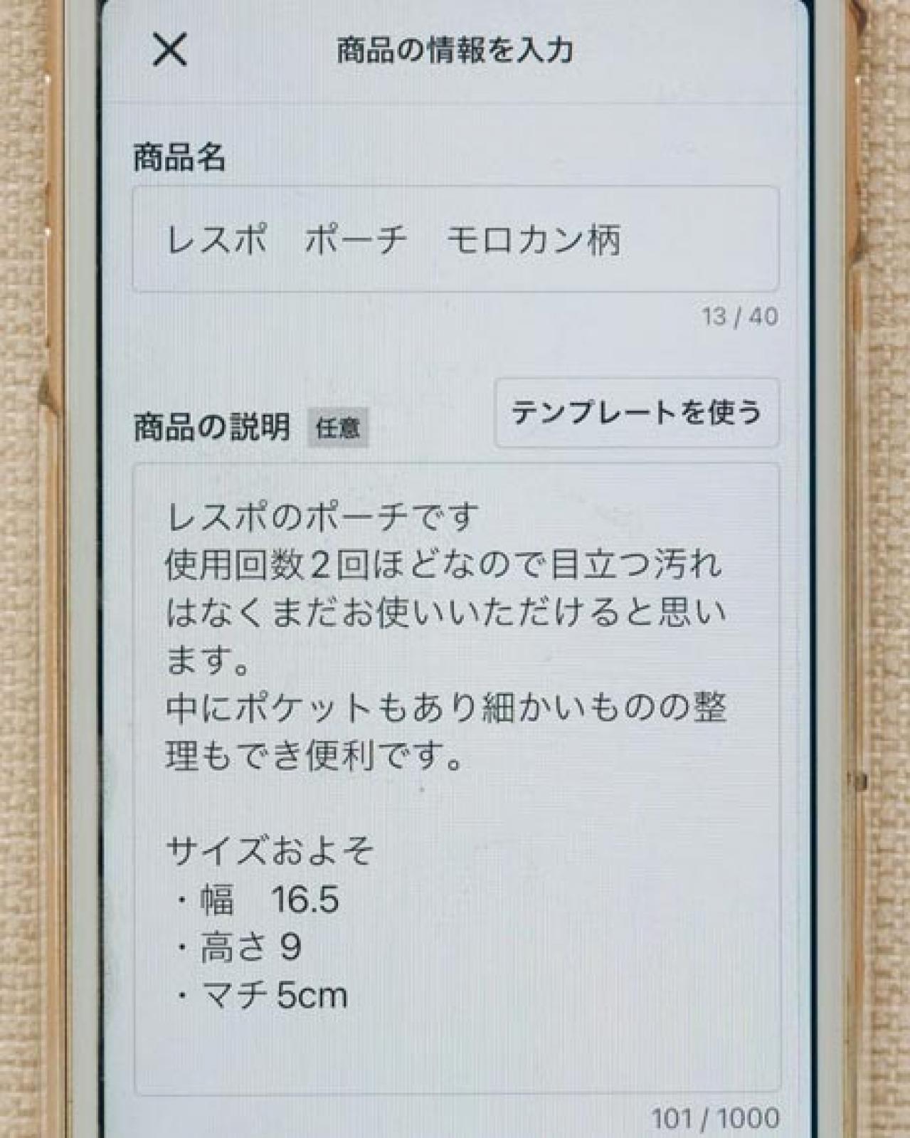 質のいいダウンコートが2500円！人気ブロガー・ショコラさんに聞く【メルカリで購入&出品のコツ】（画像11）