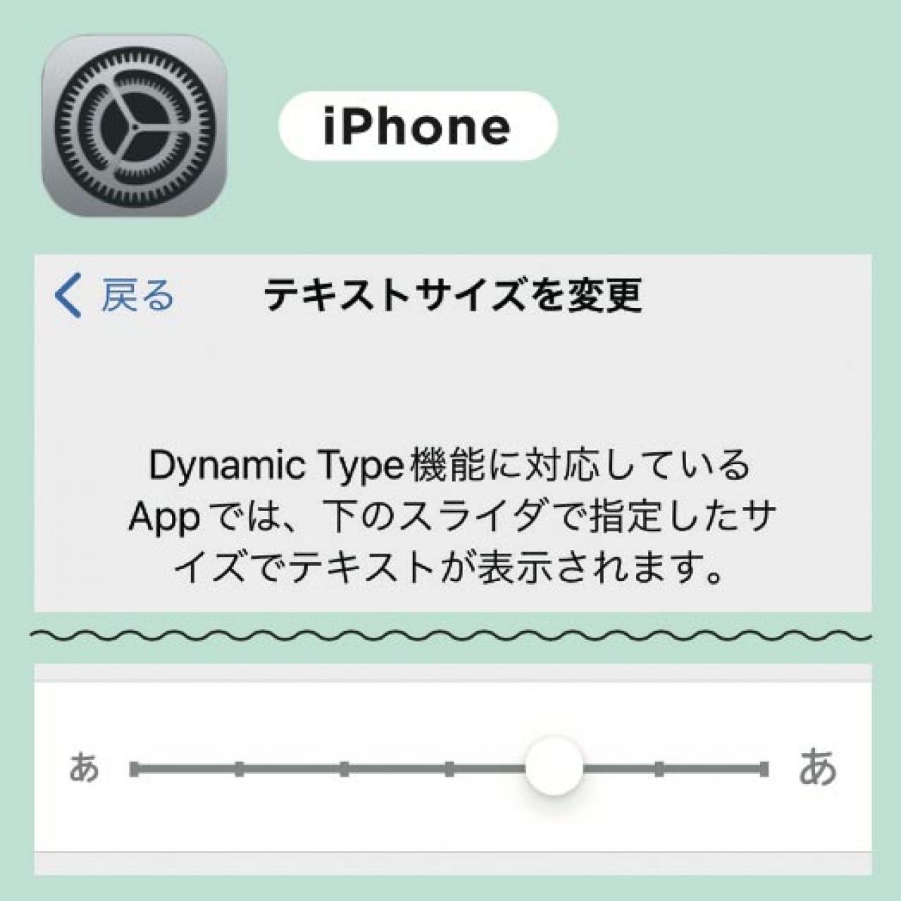 画面スクショ、文字を大きく……スマホ機能を使いこなせてる？スマホアドバイザー増田由紀さんが解説（画像5）