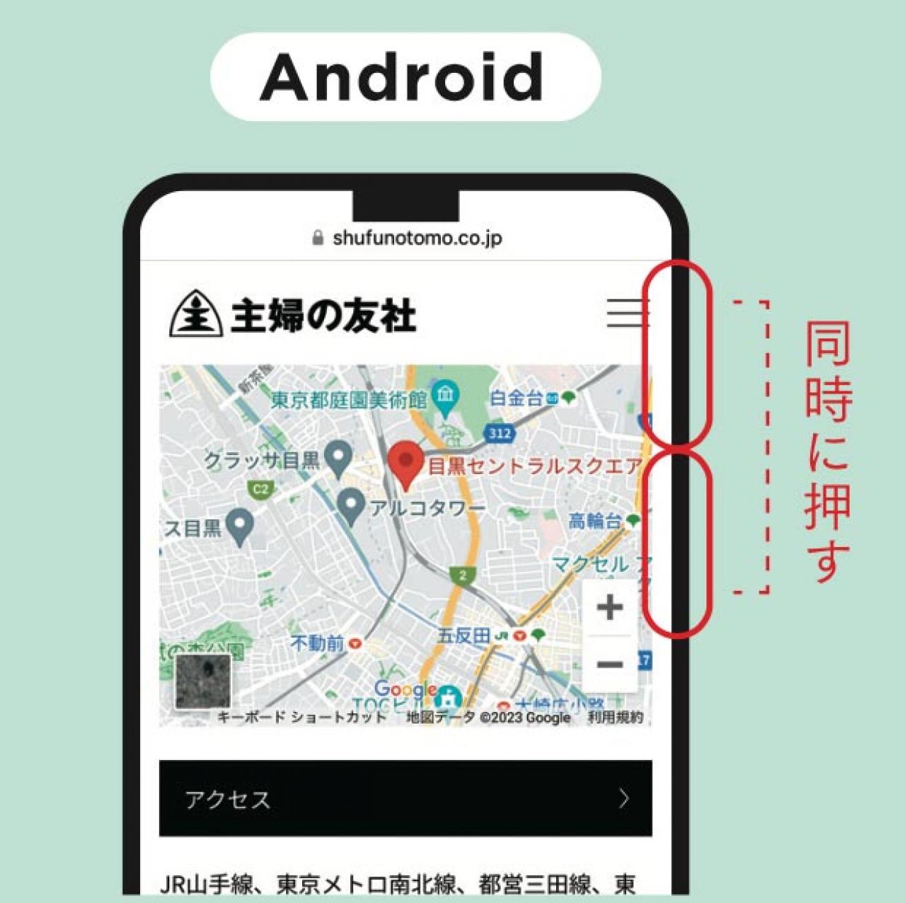 画面スクショ、文字を大きく……スマホ機能を使いこなせてる？スマホアドバイザー増田由紀さんが解説（画像8）