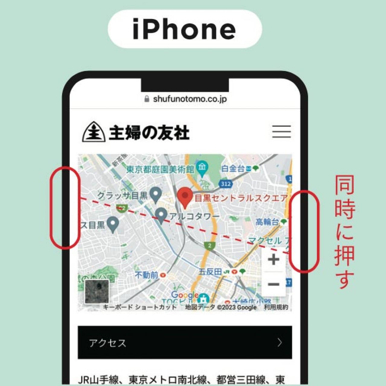 画面スクショ、文字を大きく……スマホ機能を使いこなせてる？スマホアドバイザー増田由紀さんが解説（画像7）
