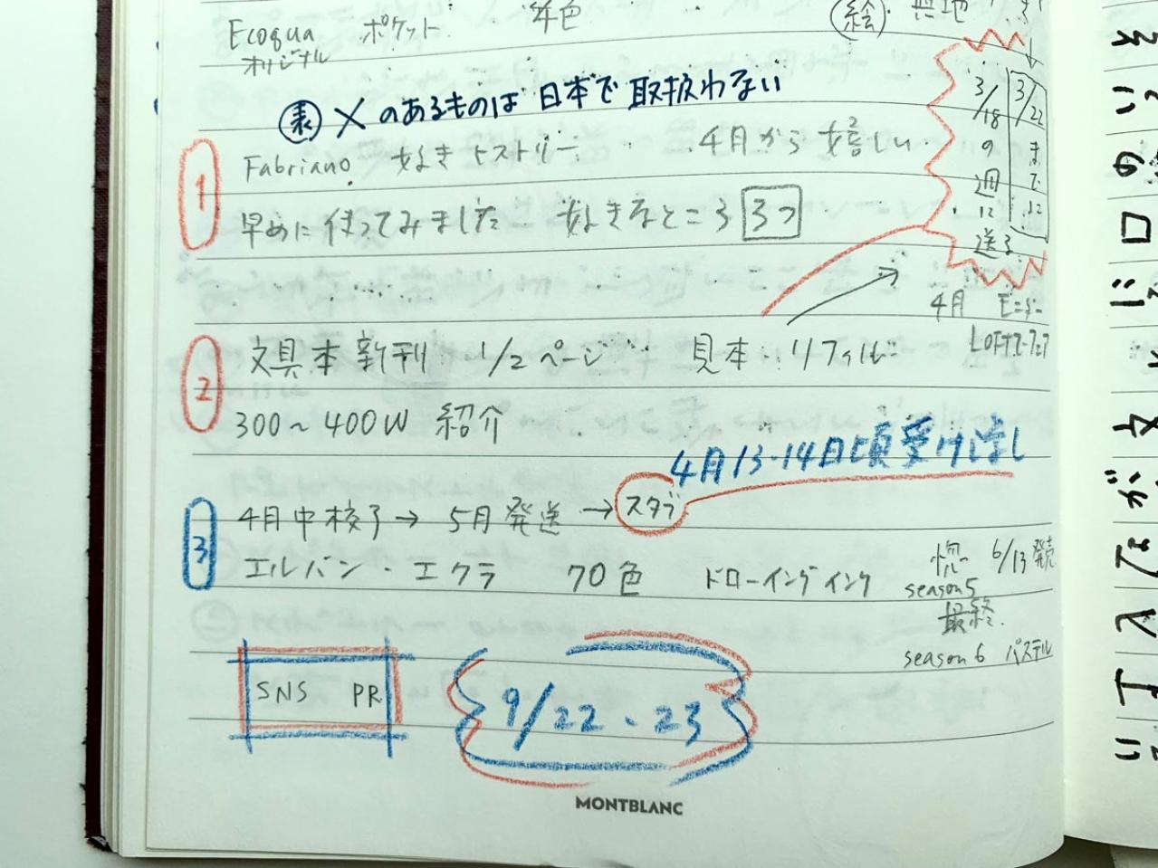 懐かしくて、使ってみると新しい 三菱の「赤青鉛筆」大人の使い方とは？（画像4）