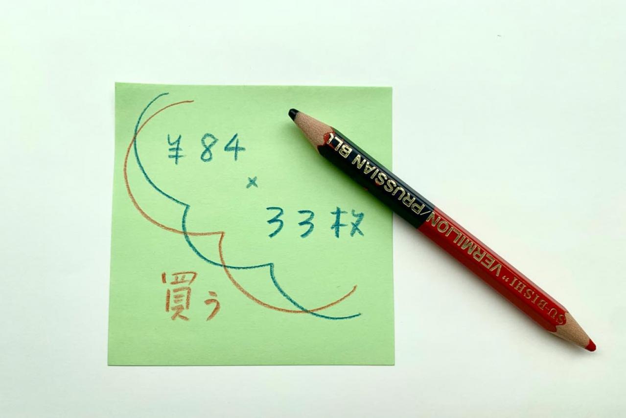 懐かしくて、使ってみると新しい 三菱の「赤青鉛筆」大人の使い方とは？（画像5）