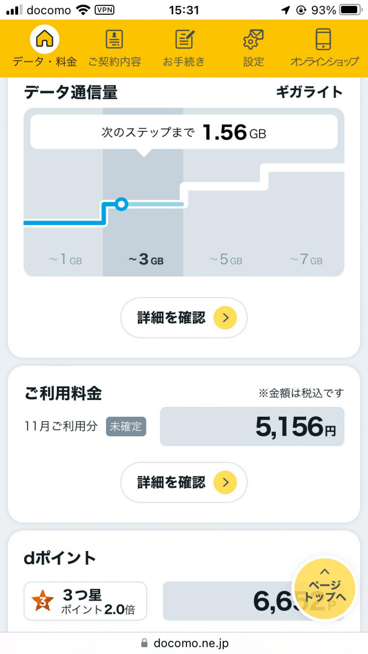 スマホ料金見直しのコツ「月々の支払額、もっと安くできるかも？」スマホアドバイザー 増田由紀さんが解説（画像3）