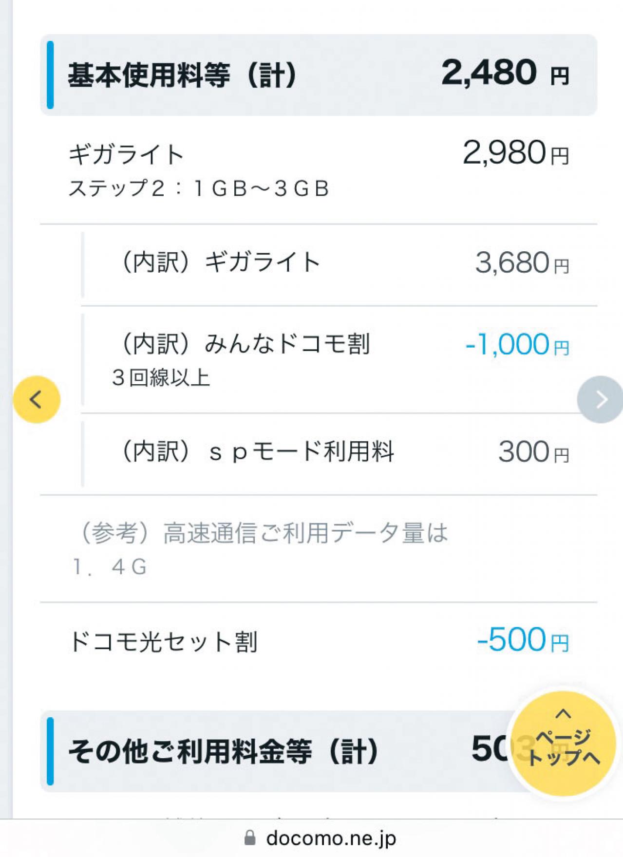 スマホ料金見直しのコツ「月々の支払額、もっと安くできるかも？」スマホアドバイザー 増田由紀さんが解説（画像4）