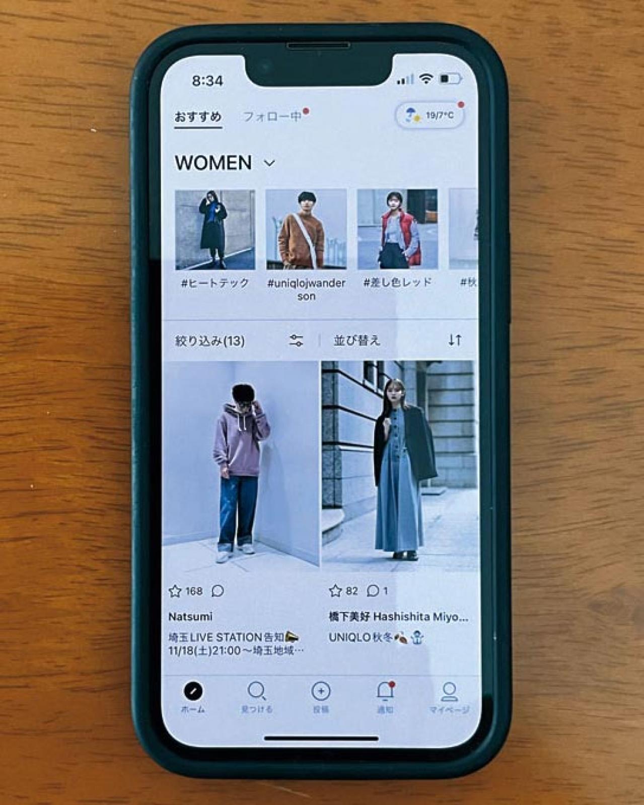 60代からの【スマホでおしゃれになる】アプリ4選　人気YouTuber Mimiさんに聞く（画像7）