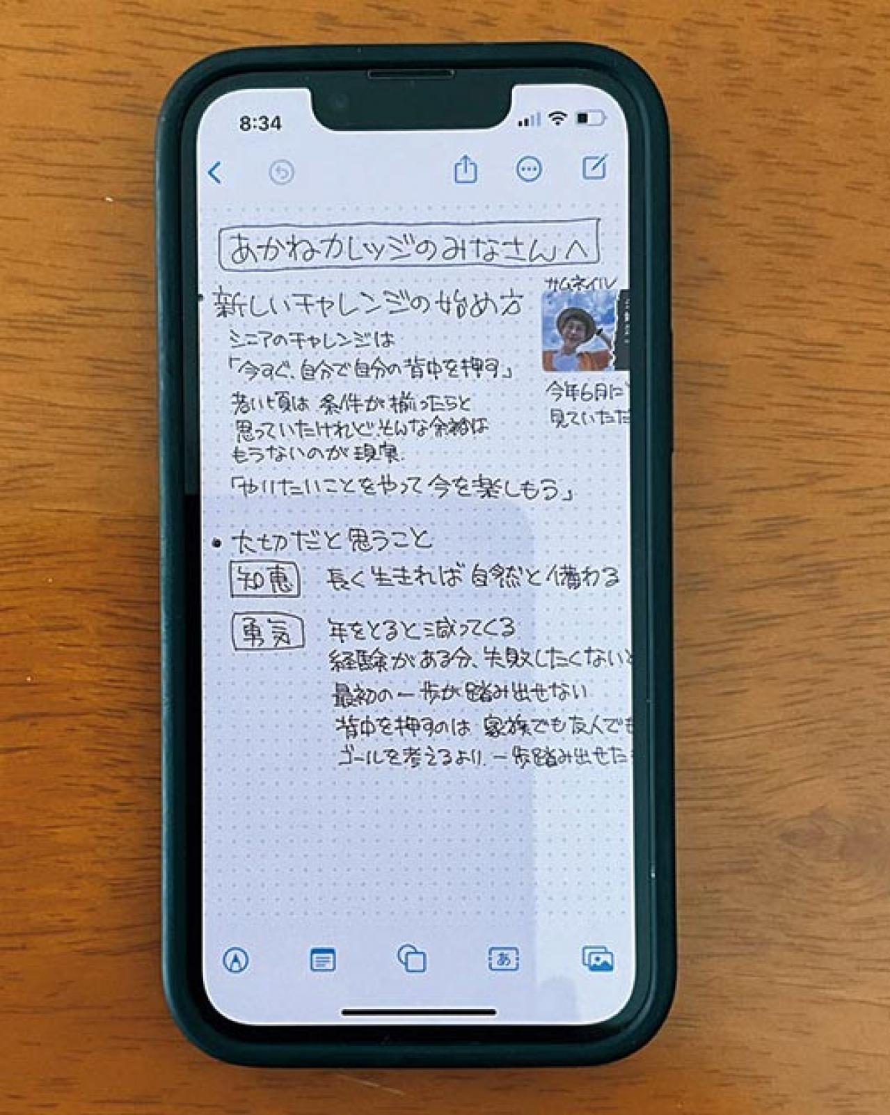 60代からの【スマホでおしゃれになる】アプリ4選　人気YouTuber Mimiさんに聞く（画像4）