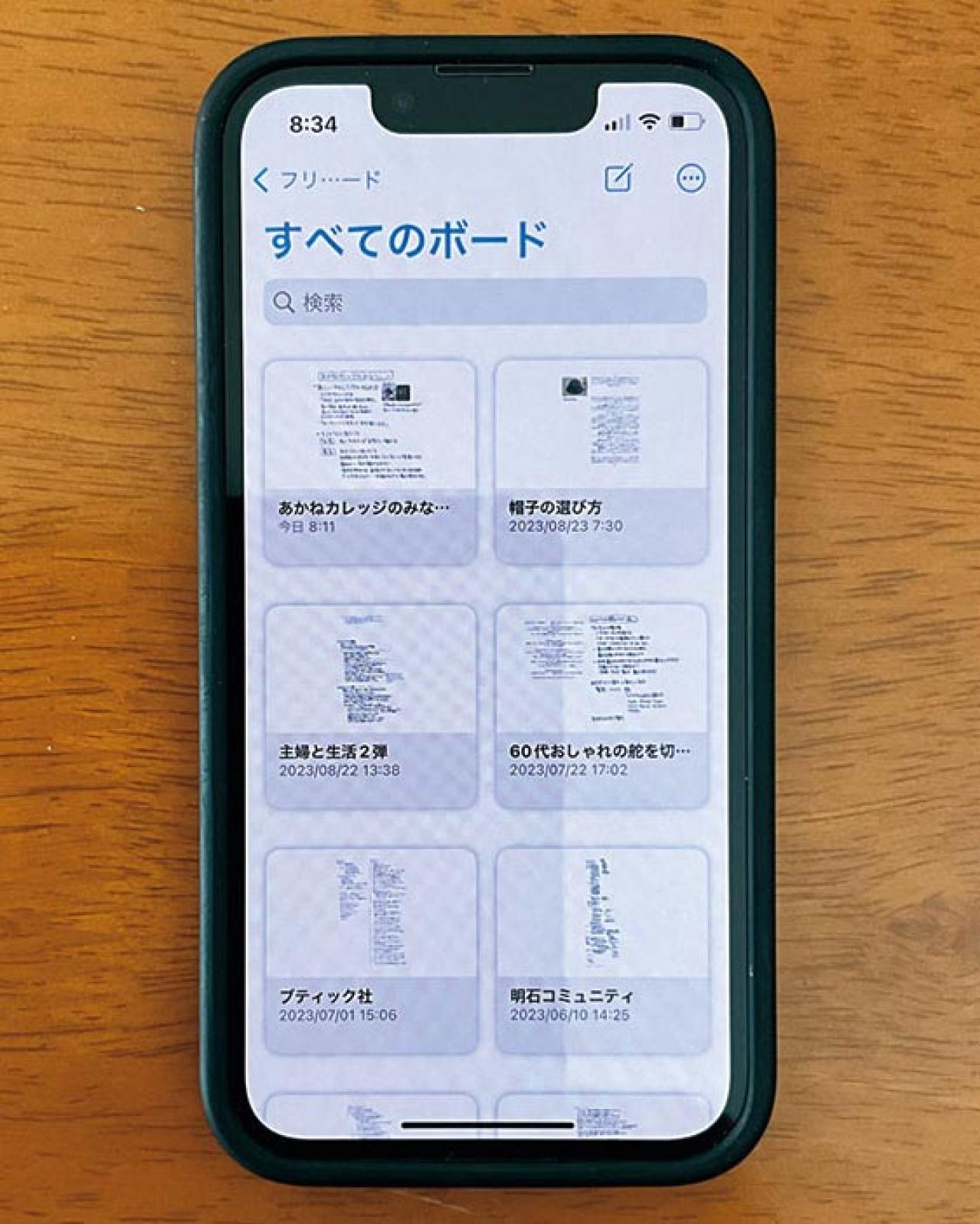 60代からの【スマホでおしゃれになる】アプリ4選　人気YouTuber Mimiさんに聞く（画像5）