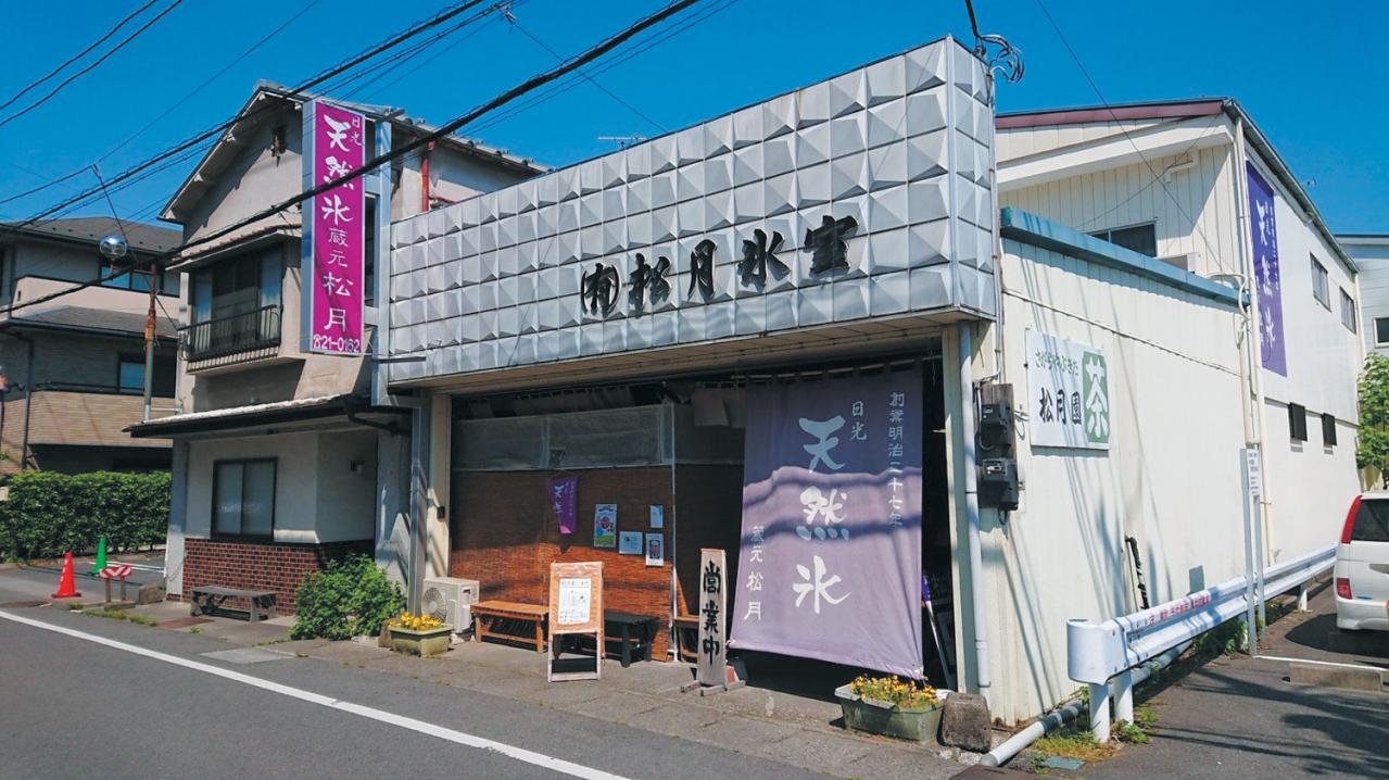 行列のできる 絶品【かき氷の名店】6選｜旅のプロおすすめの真夏の避暑スポット（画像5）