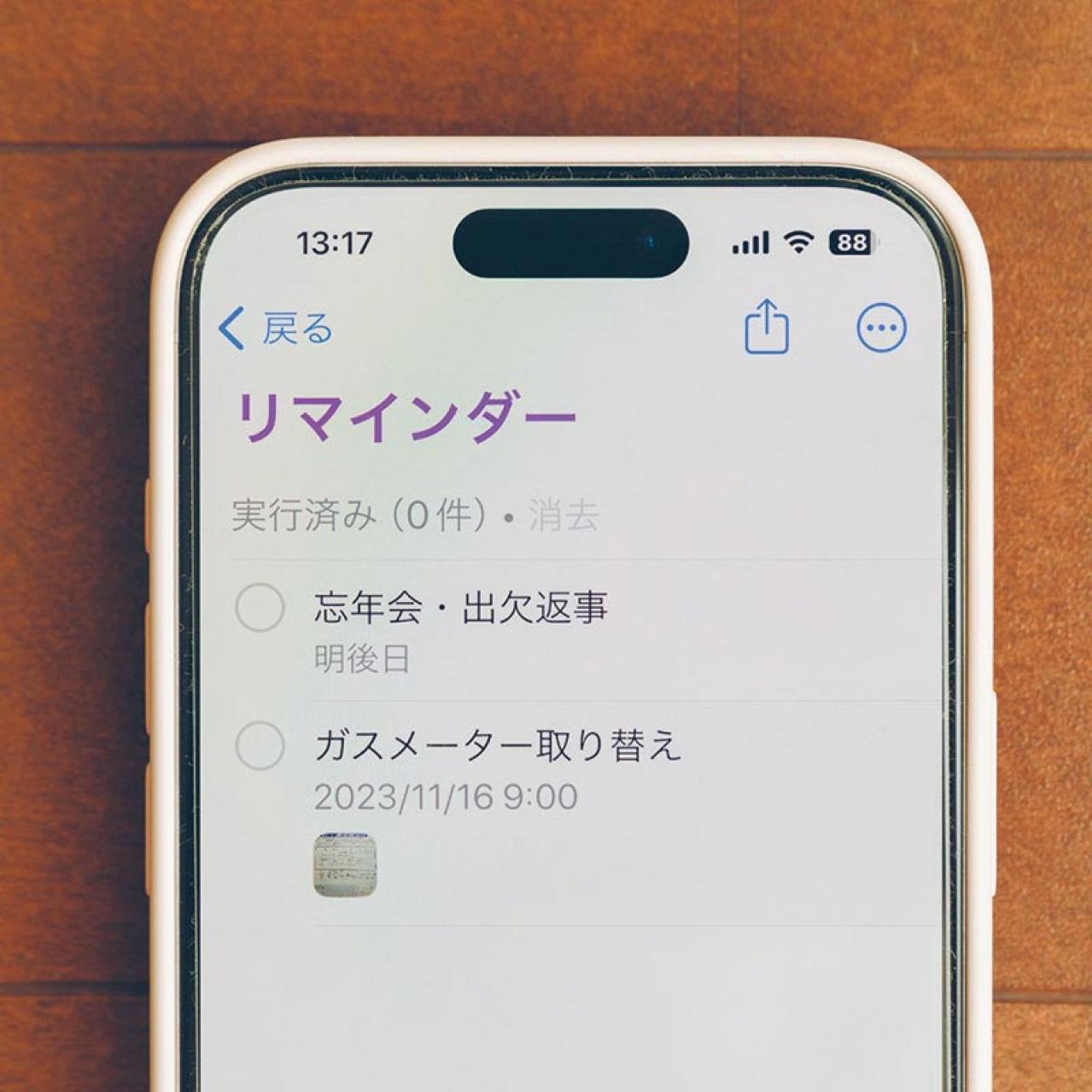 60代からのスマホ活用術「スマホで写真アプリ」「スマホでスケジュール管理」おすすめは？（画像5）