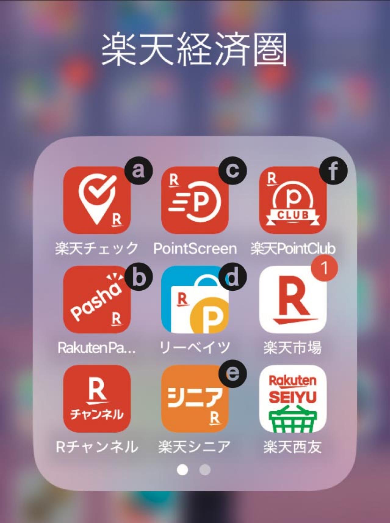 スマホでポイ活【おすすめアプリ】&【スマホ決済】を始めてみよう！丸山晴美さんがアドバイス（画像3）