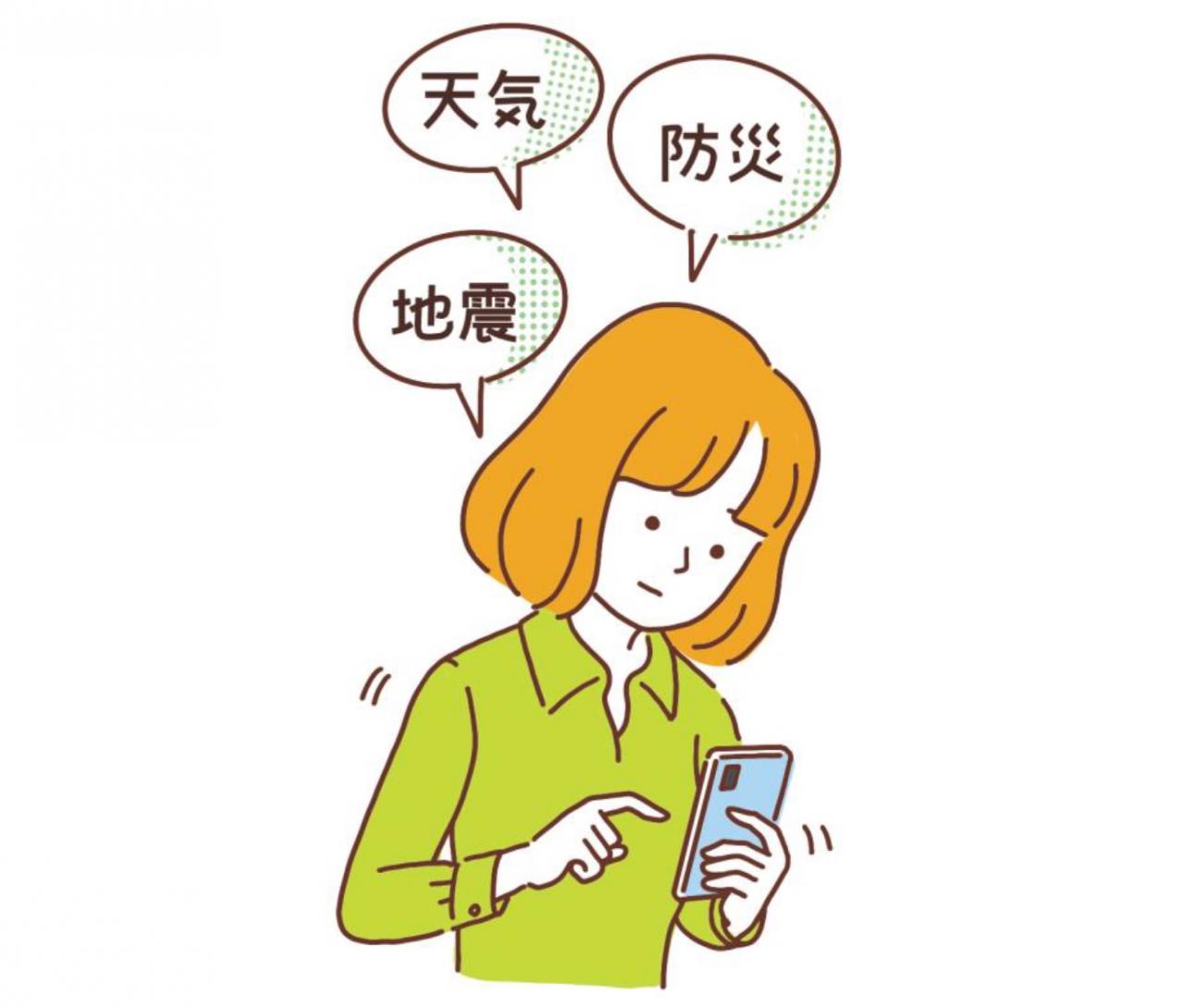 【50代からの防災】プロおすすめ！ 災害から命を守るのに役立つ「ウェブサイト＆アプリ6選」（画像4）