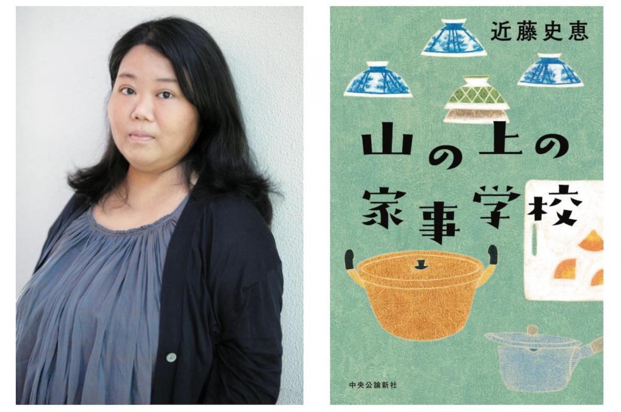 【近藤史恵さんの最新小説】妻と離婚後、男性専門の「家事学校」に入学。そこで学んだこととは？『山の上の家事学校』