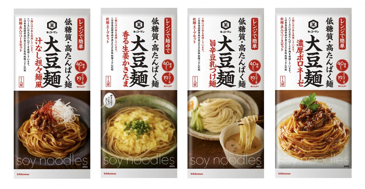 麵好きに朗報！低糖質・高たんぱくでおいしいと人気の「大豆麺」シリーズから「中華そば ゆず塩」が登場（画像2）