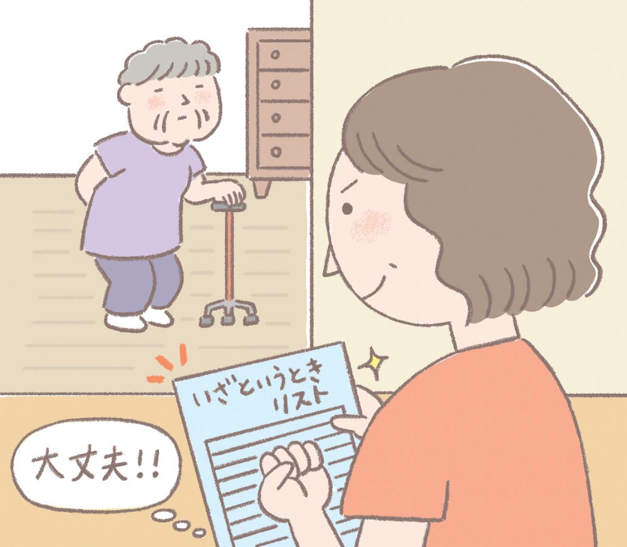 「最近、気分が落ち込む…」それ夏のせいかも？ネガティブな感情からの気持ちを切り替え方をプロがアドバイス！（画像5）