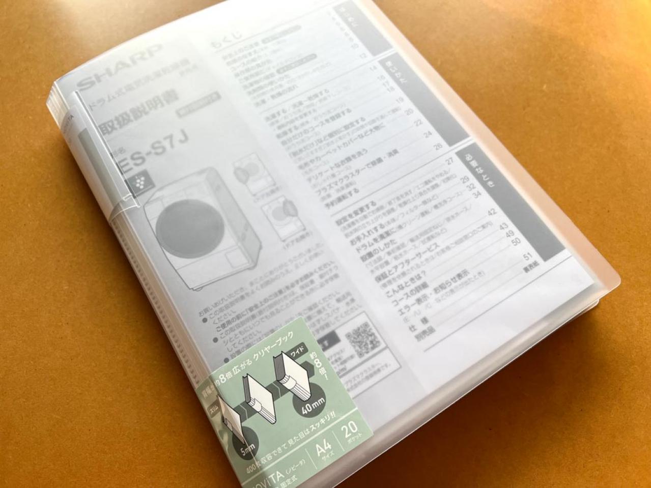 紙類の片付けと収納がストレスフリー！【背幅を変えて快適ファイリング】（画像5）