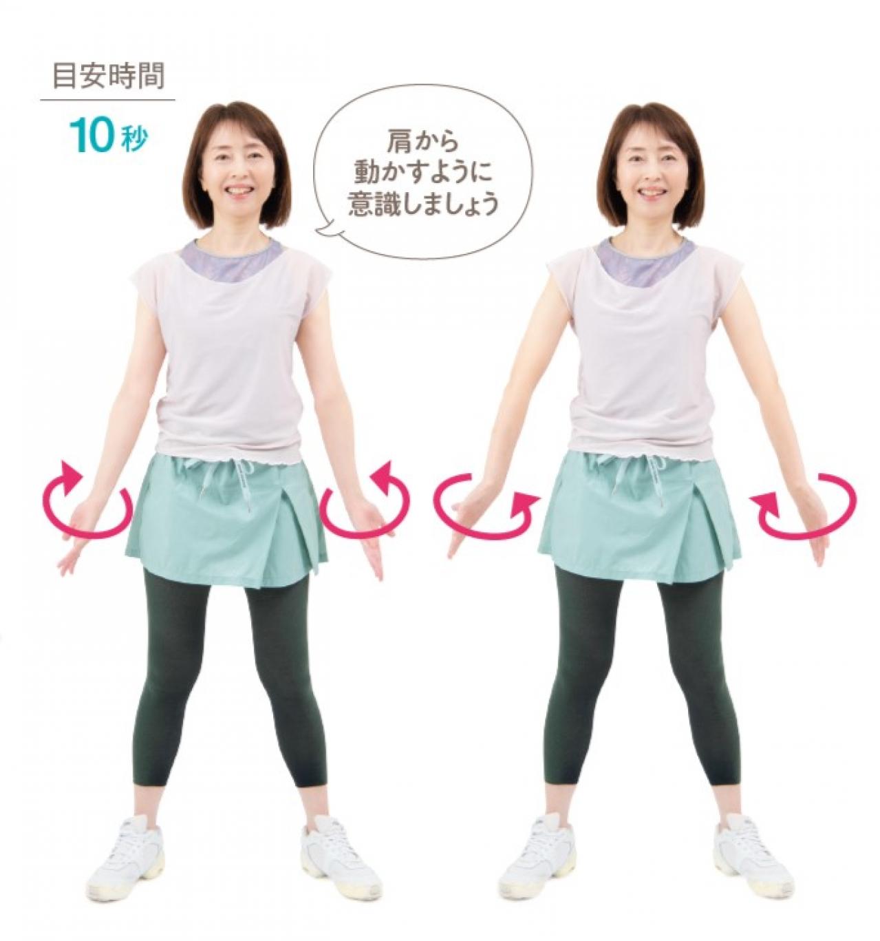 足腰の不調をやわらげる「たった10秒のストレッチ」大人気・中村格子さんの【ぶらぶら体操】（画像5）