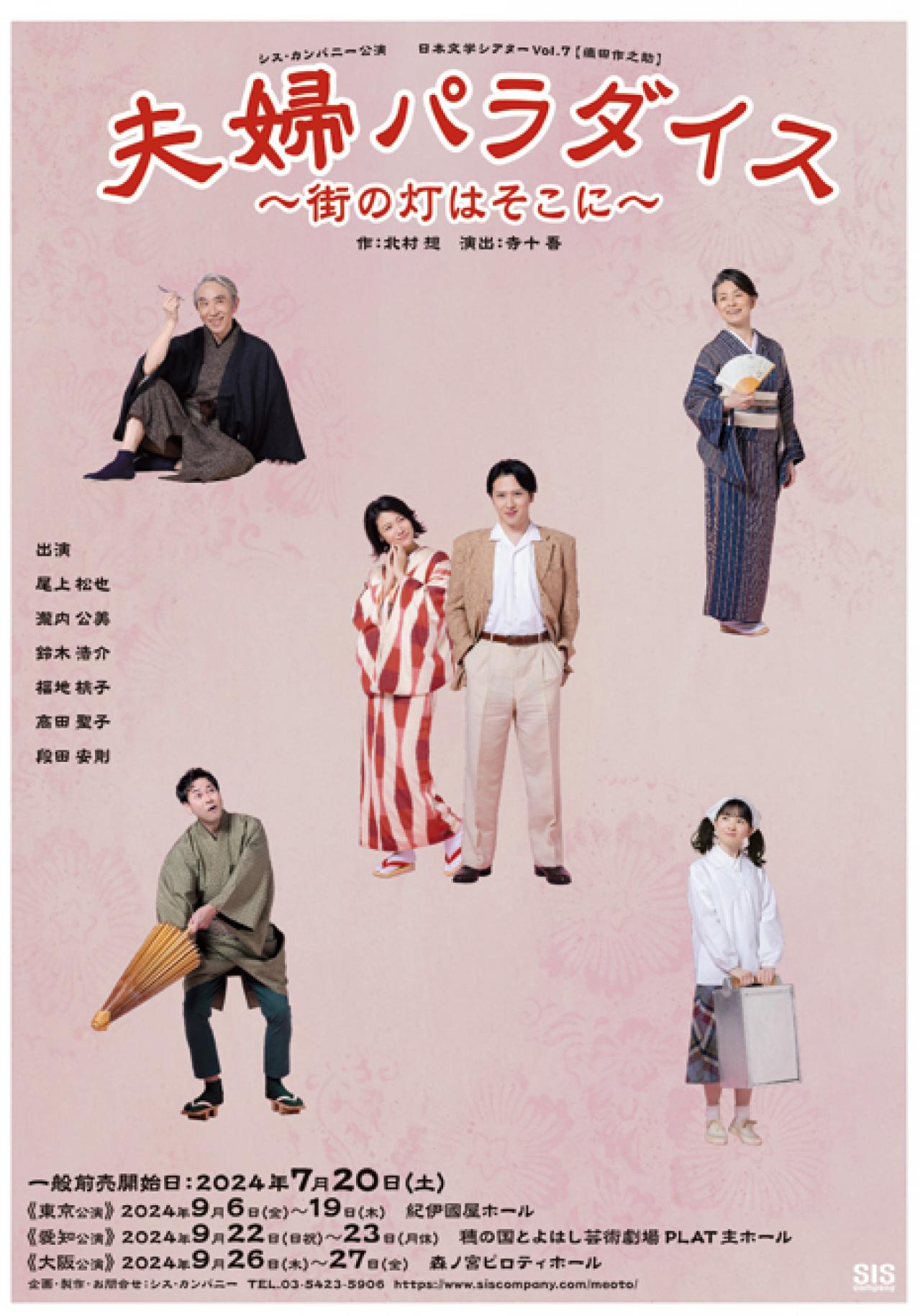 【尾上松也さん】年齢を重ねても、舞台への好奇心や情熱を失いたくない。それが今、いちばんの願い（画像5）