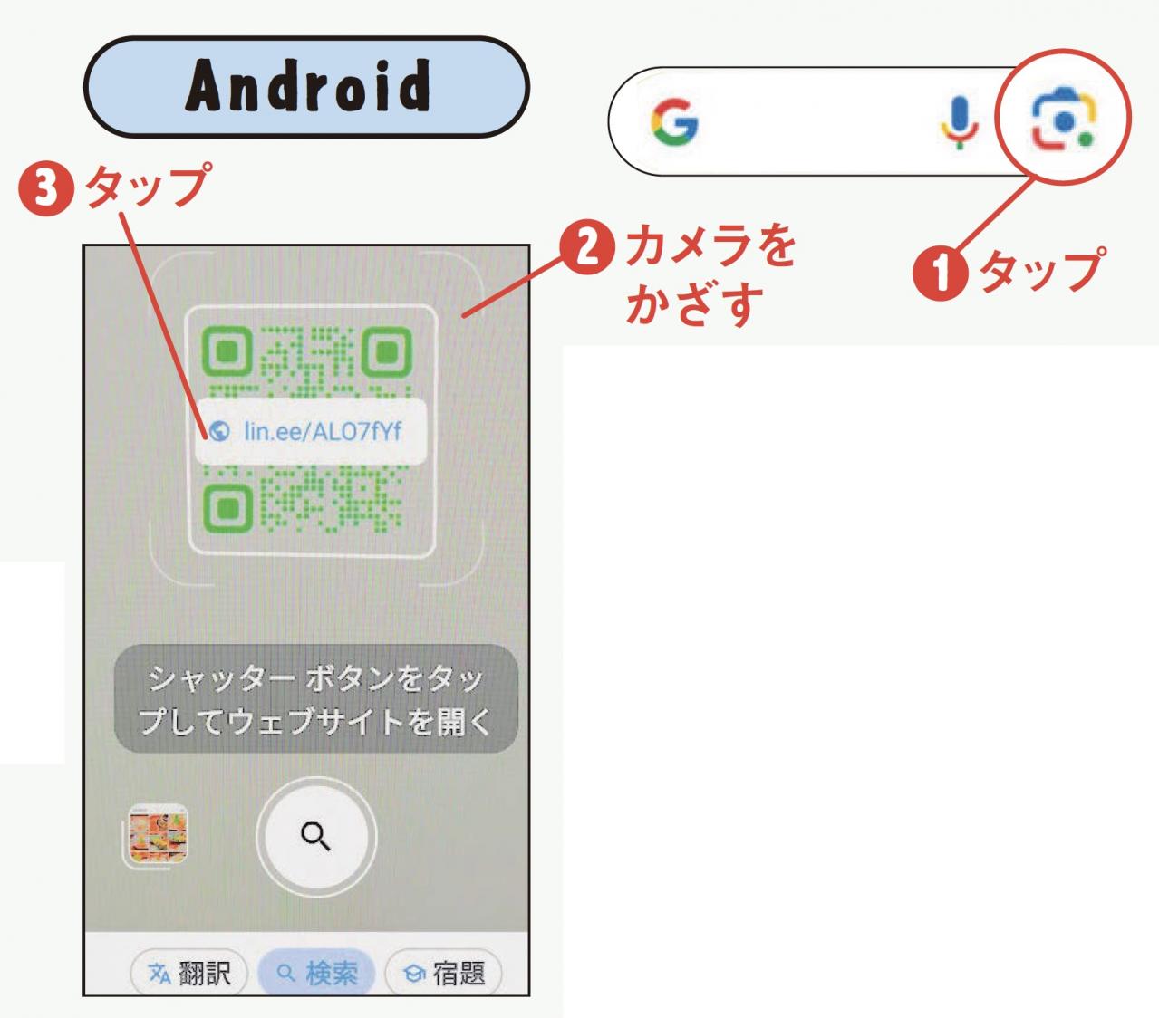 【スマホの超基本】シニア世代が知っていると生活に役立つ便利機能【3選】（画像3）