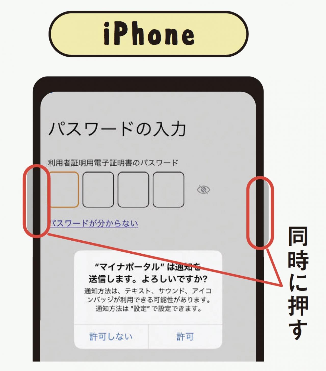 【スマホの超基本】シニア世代が知っていると生活に役立つ便利機能【3選】（画像7）