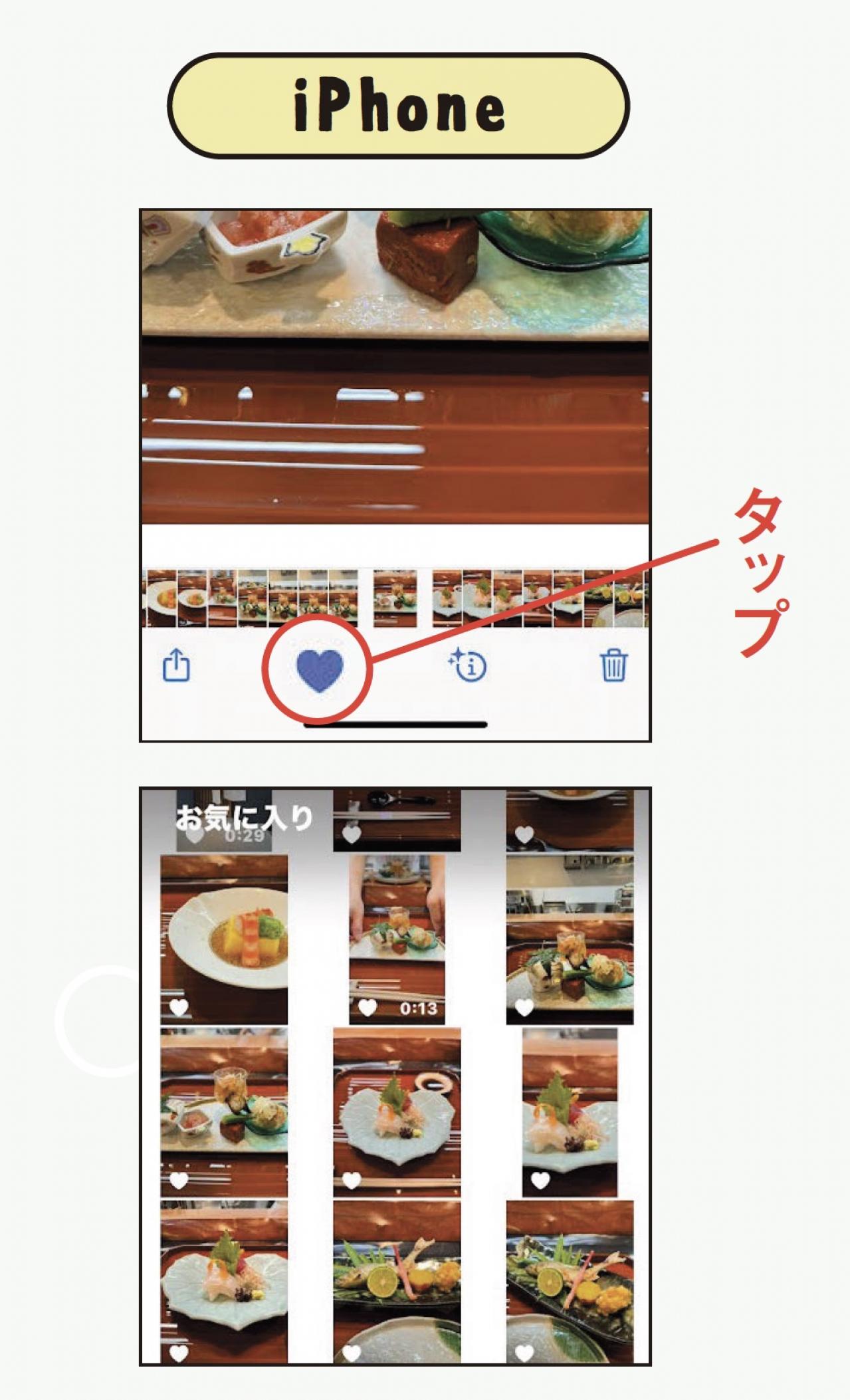 【スマホの超基本】「覚えきれない！見えない！ 」を解決する簡単機能とは？（画像26）