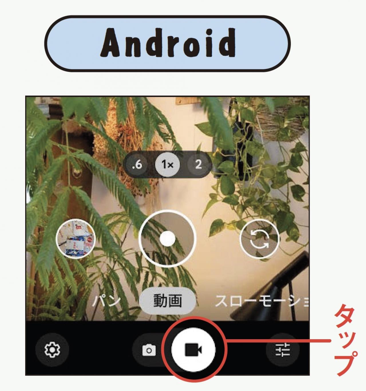 【スマホの超基本】「覚えきれない！見えない！ 」を解決する簡単機能とは？（画像16）